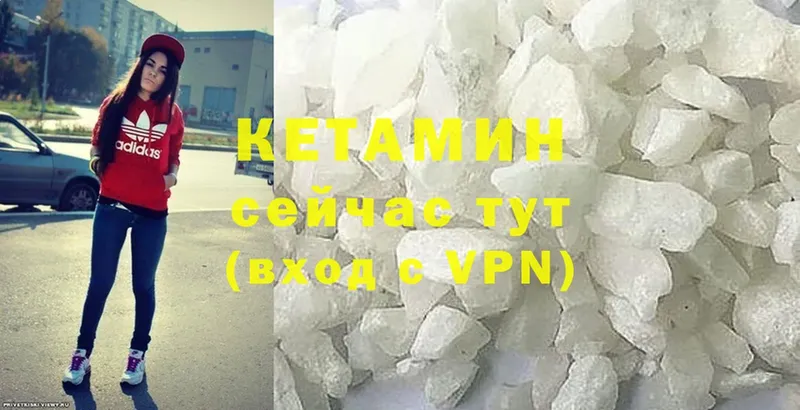 Кетамин ketamine  Михайловск 