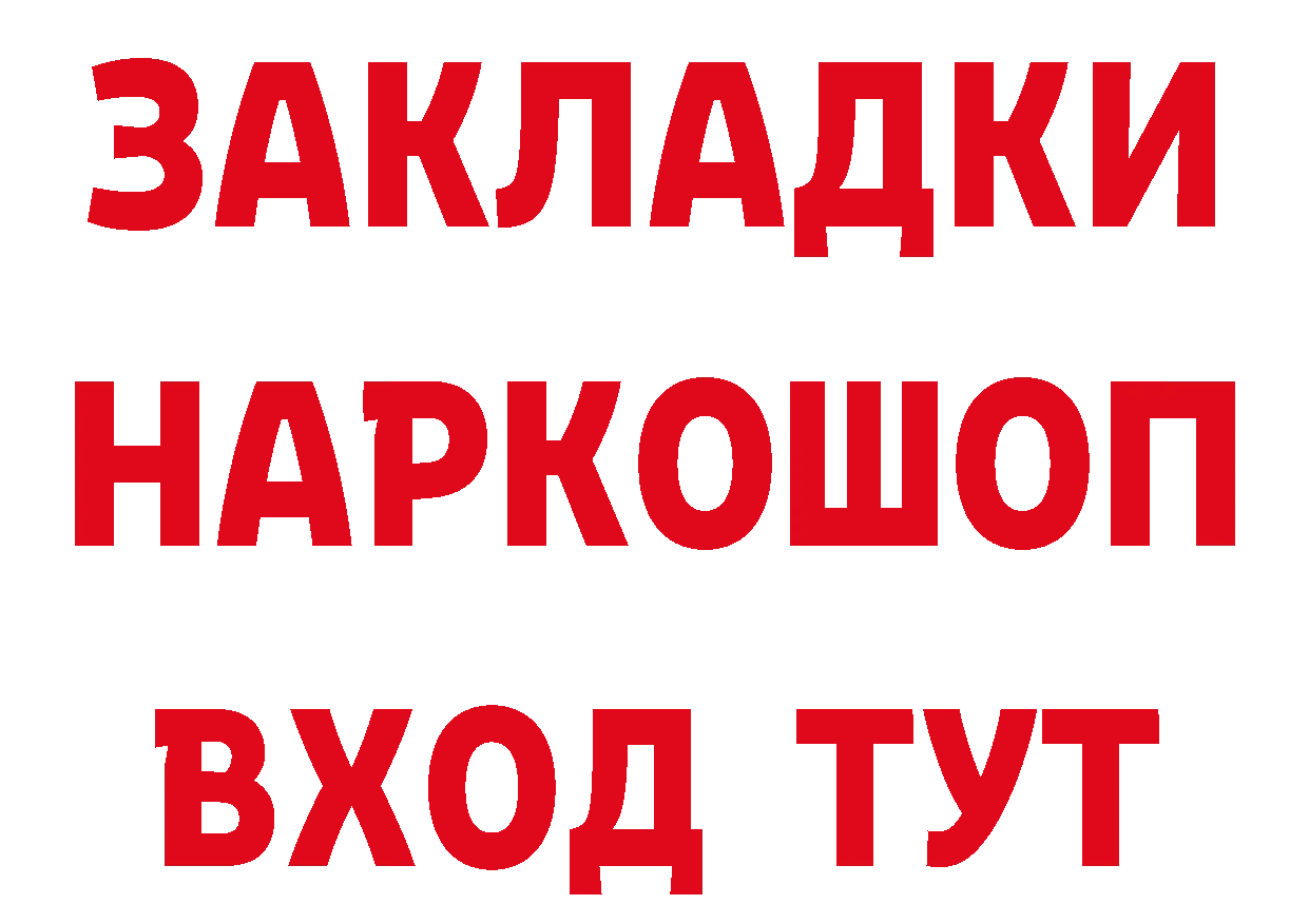 Метамфетамин кристалл tor нарко площадка hydra Михайловск