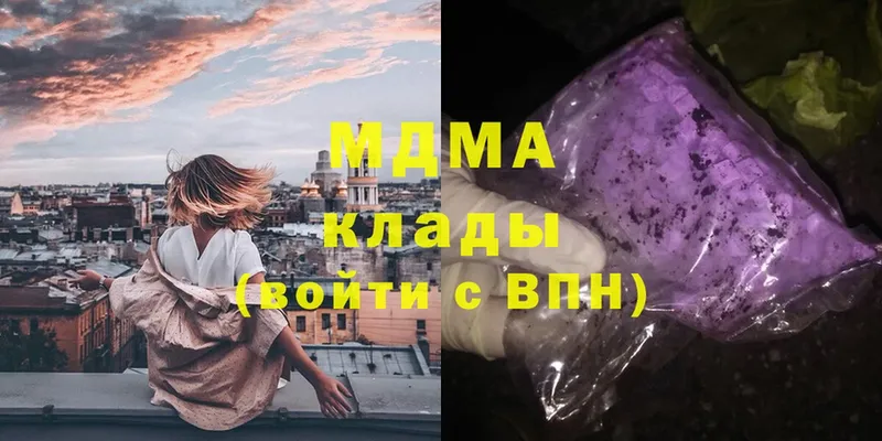 MDMA Molly Михайловск